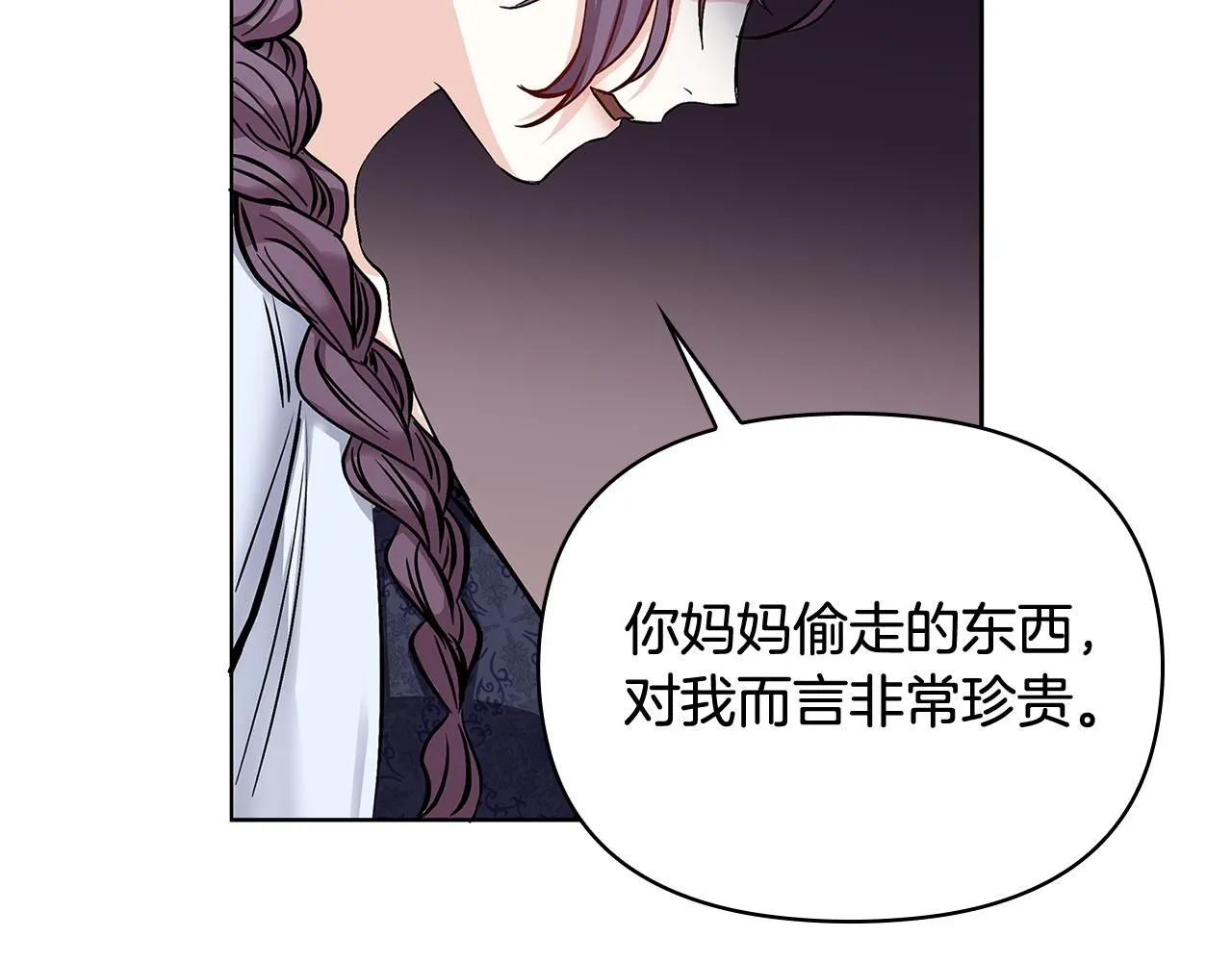 第3话 欲加之罪49
