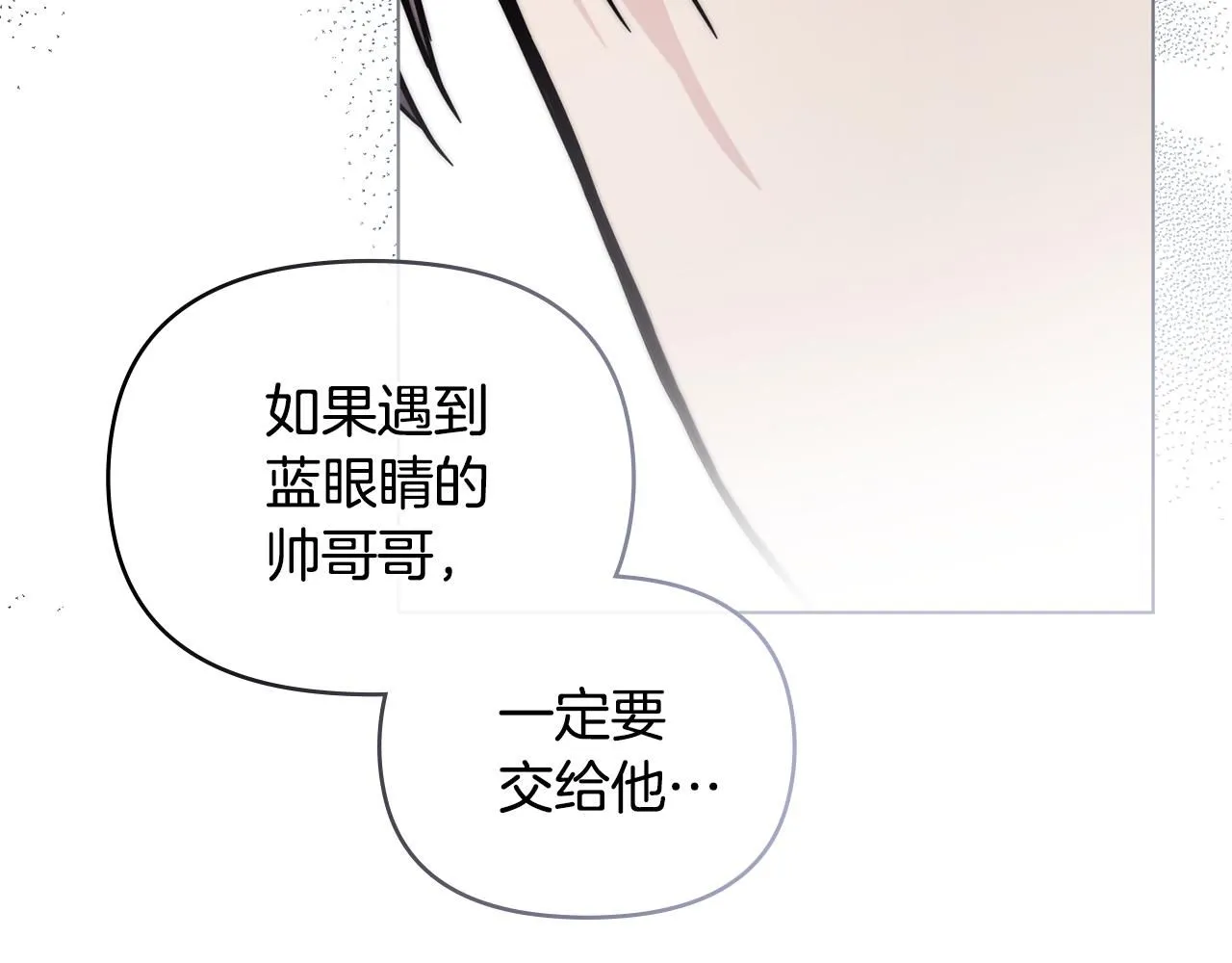 第47话 蓝眼睛的帅哥哥35
