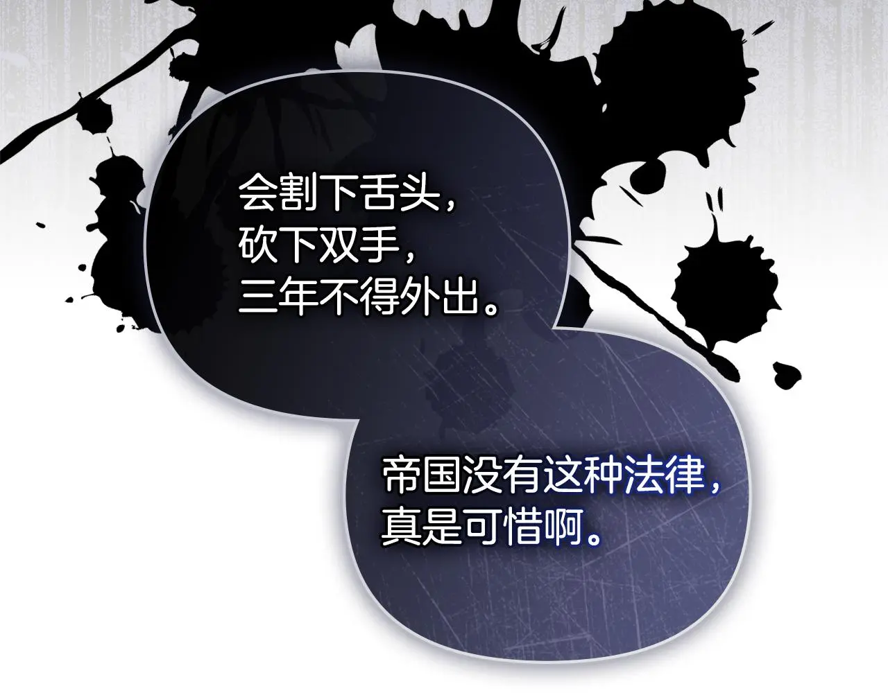 第61话 接下来要做的事情108
