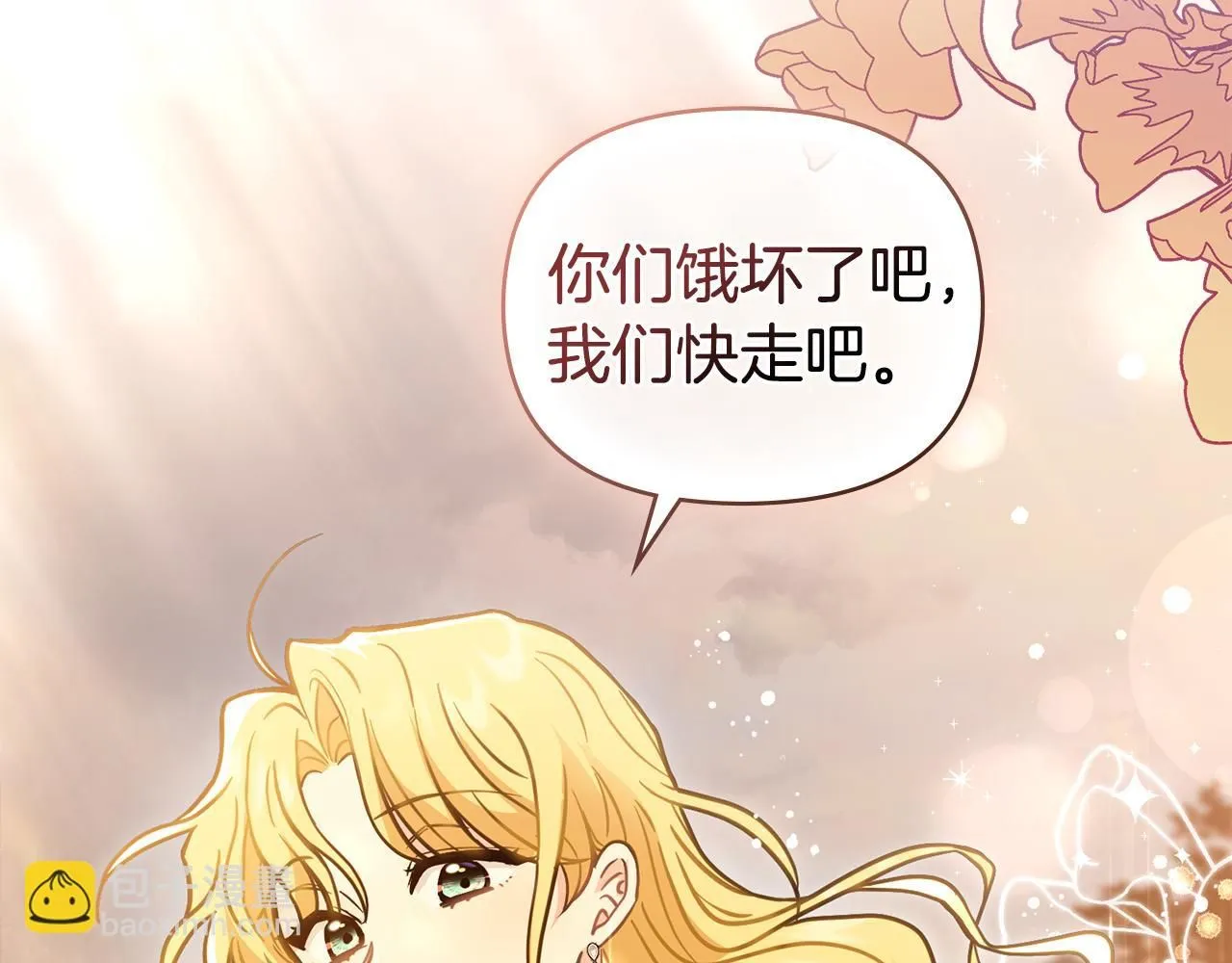 第46话 和我共度未来的人40