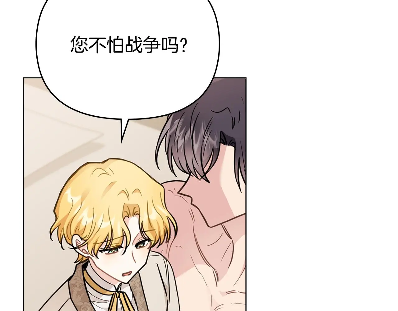 第69话 是男是女无所谓27