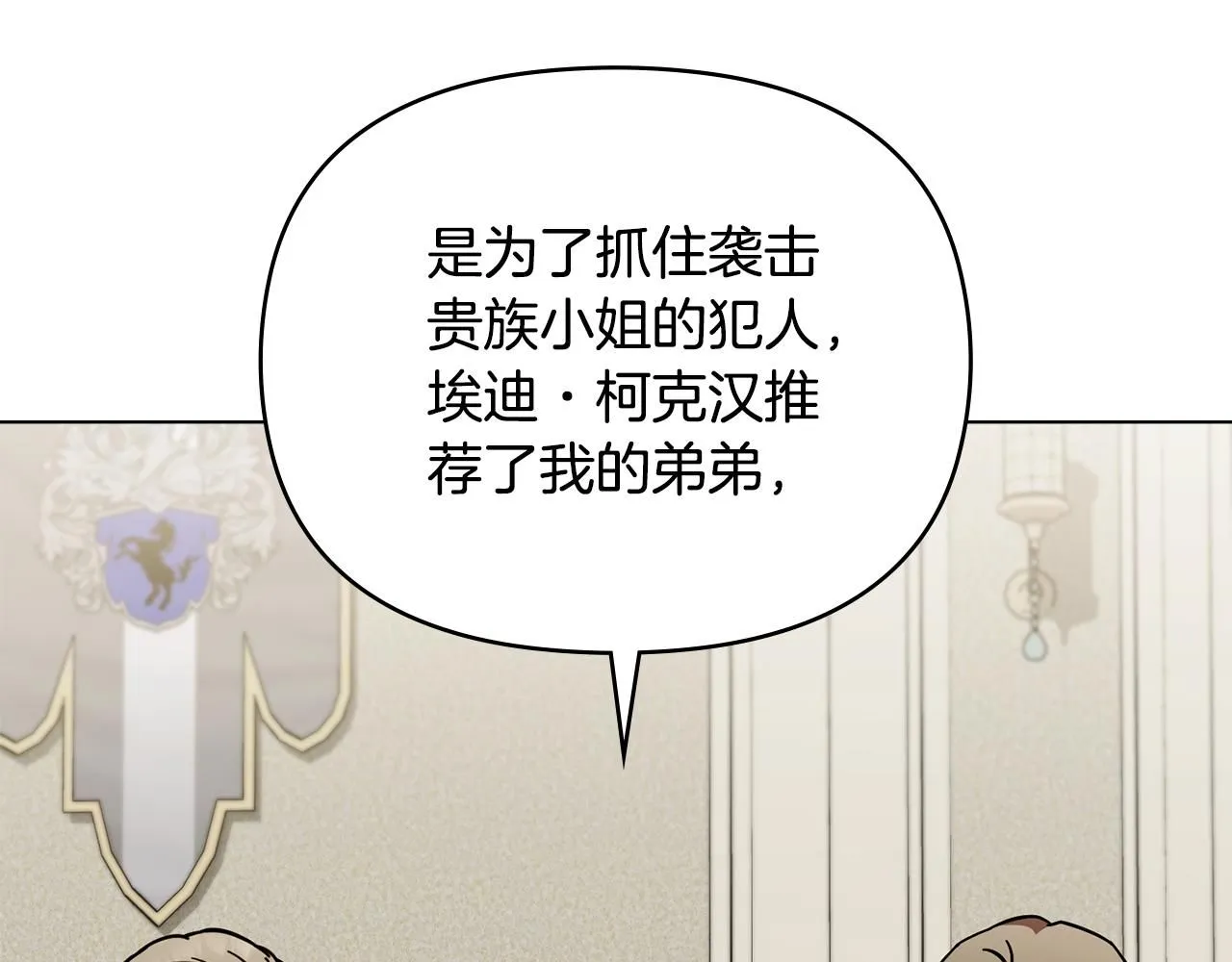 第53话 我怕你会忘记我4
