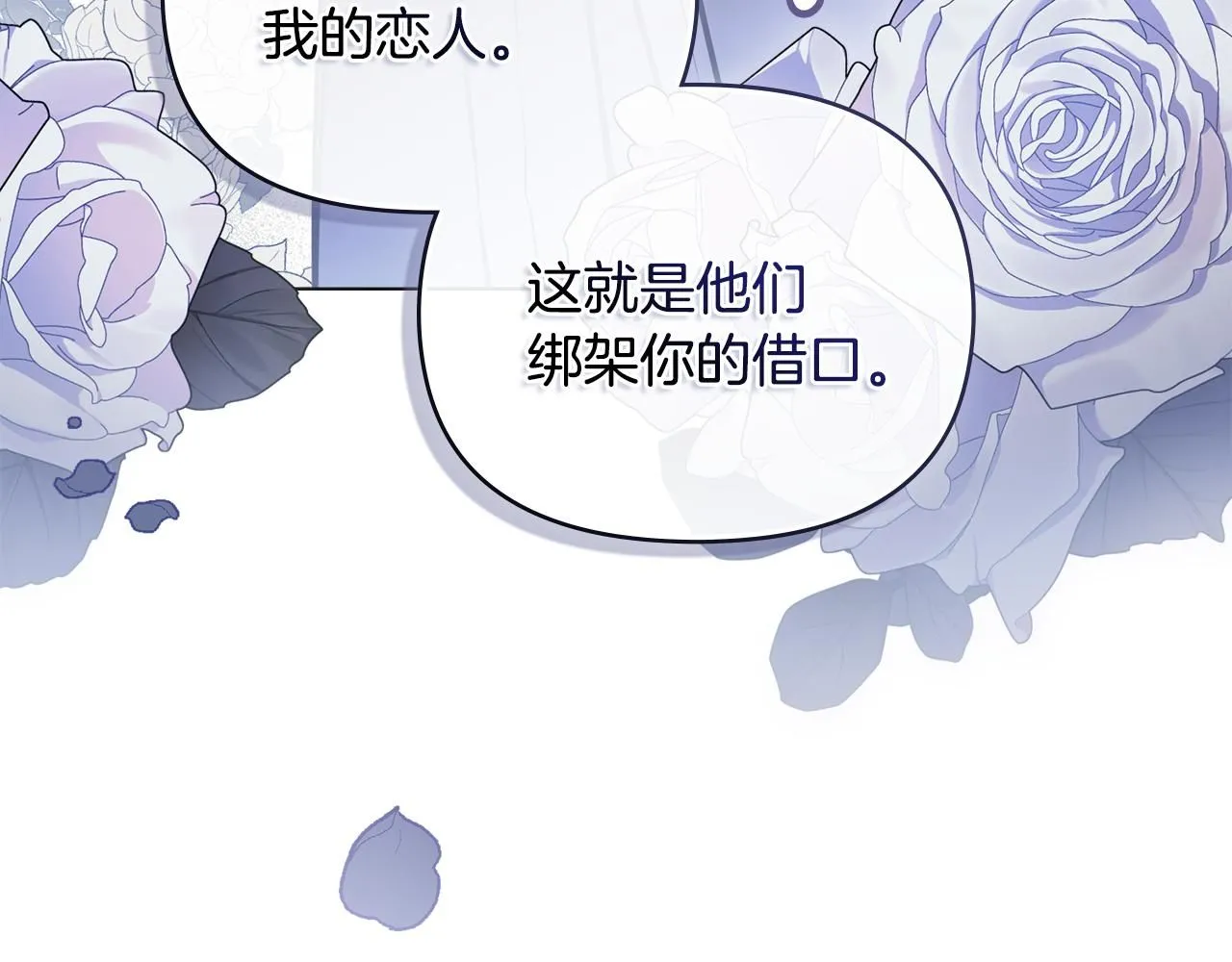 第45话 隐藏的情人82