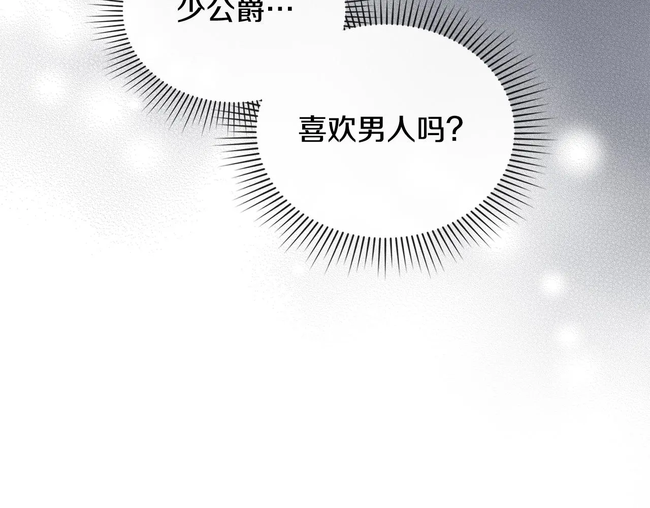 第59话 我喜欢谁140