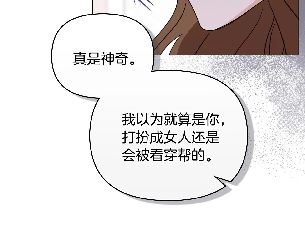 第40话 马车内的尴尬70