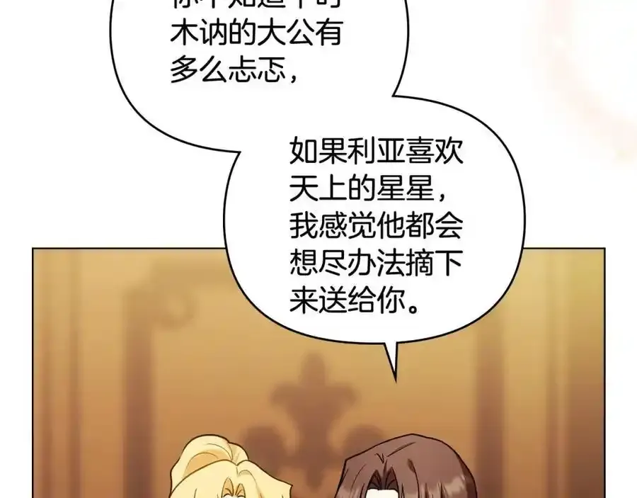 第91话 王子受邀163