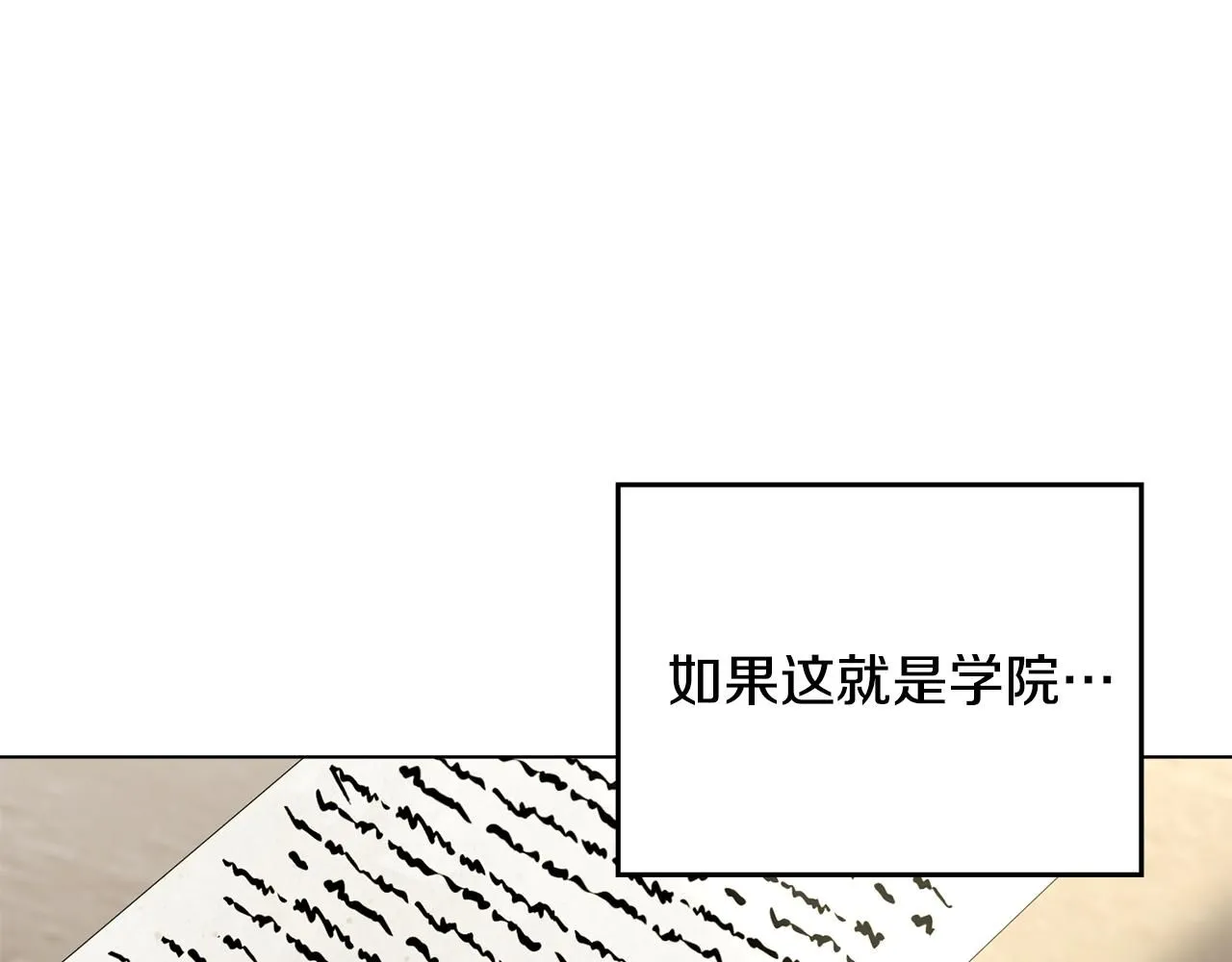 第29话 责任教授的性取向29