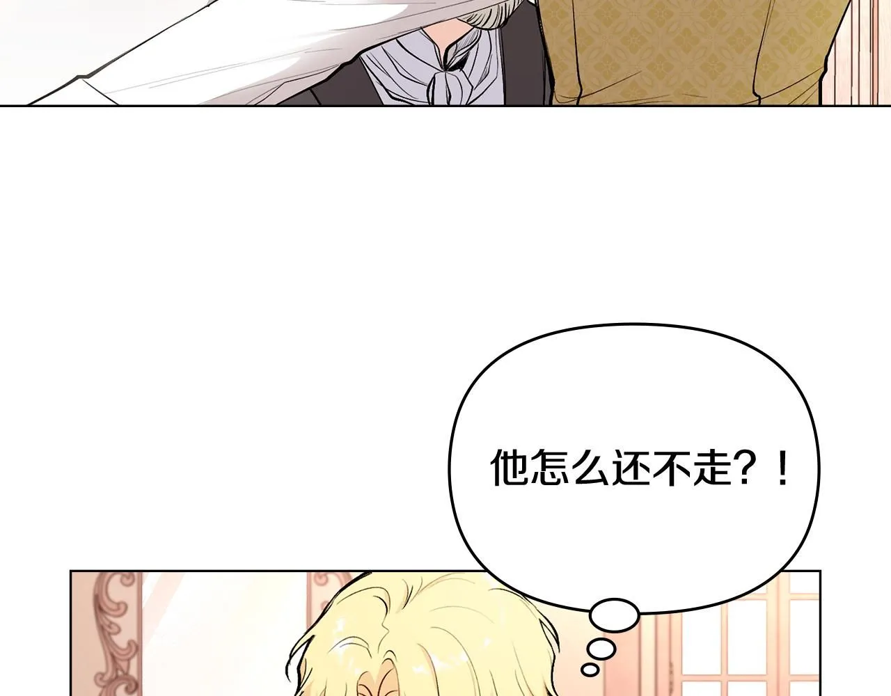 第12话 共骑一马？4