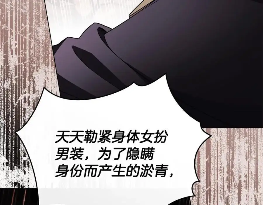 第83话 淤青太丑15
