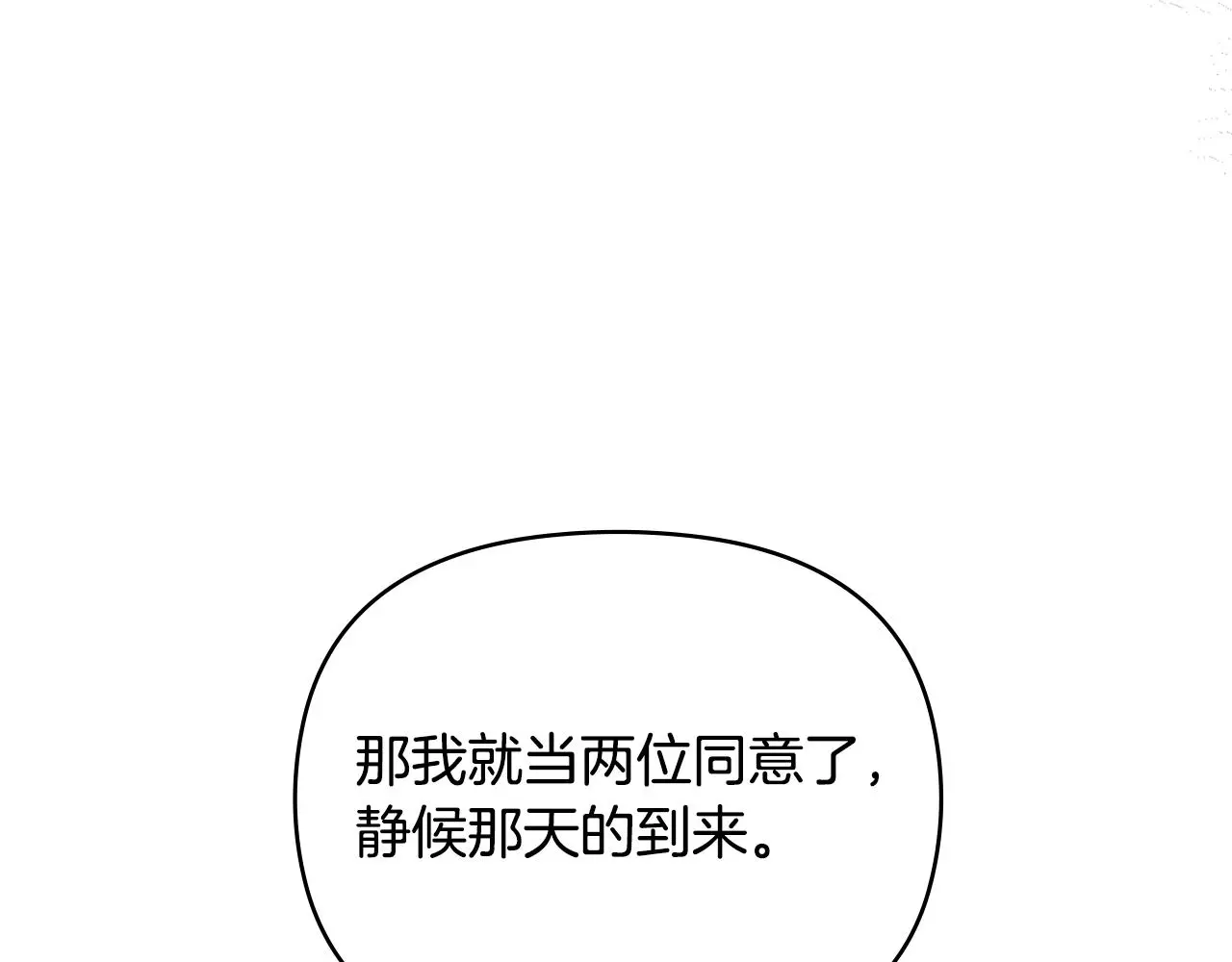 第57话 王子提亲104