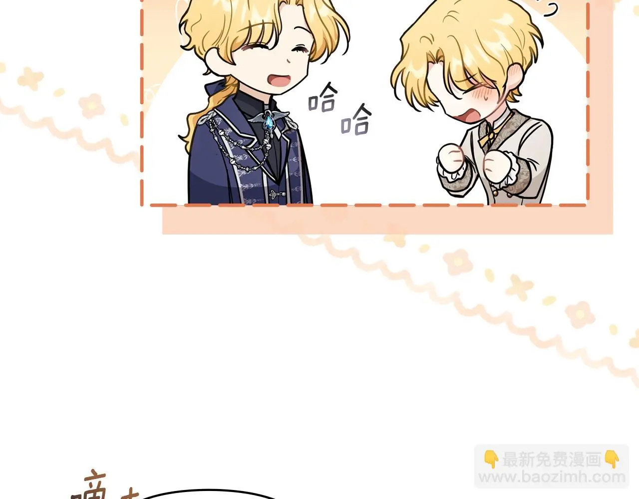 第67话 去中立地区139