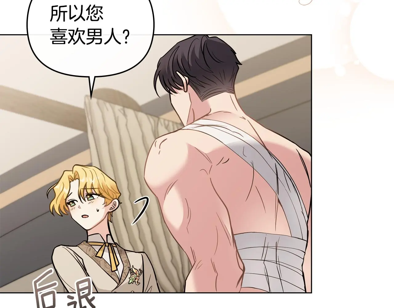 第68话 公爵夫人的胸针128