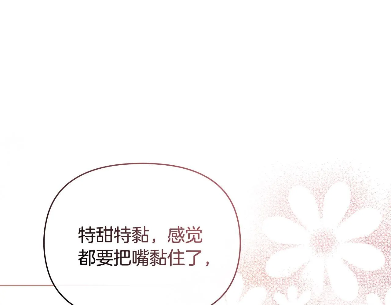 第26话 你闻起来很甜59
