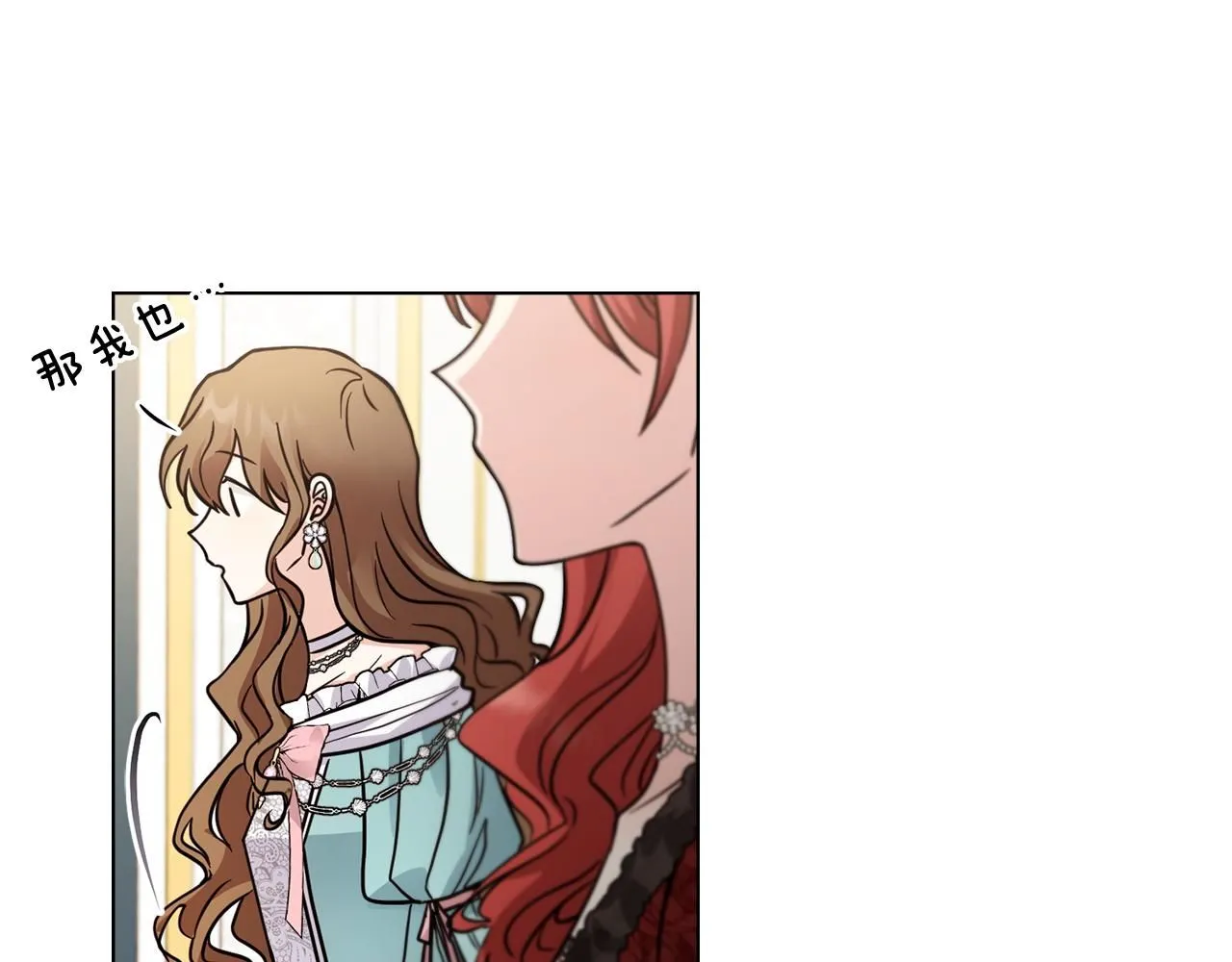 第40话 马车内的尴尬67