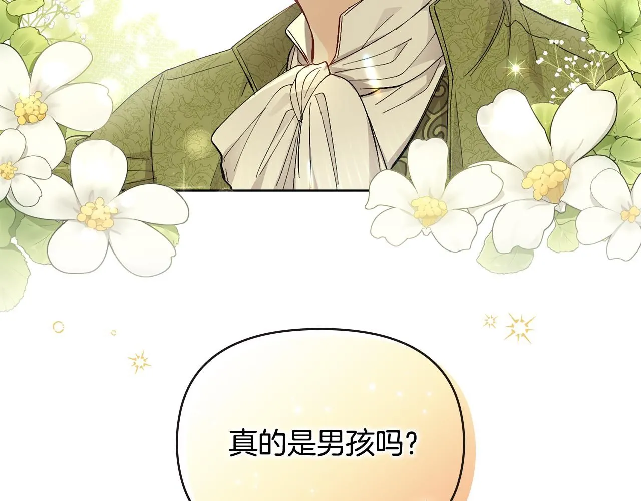 第3话 欲加之罪145