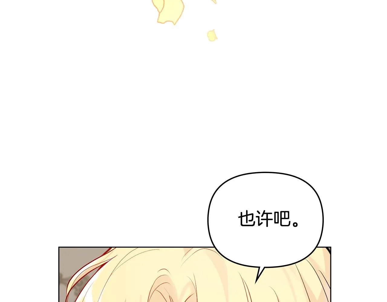 第16话 通信受阻14