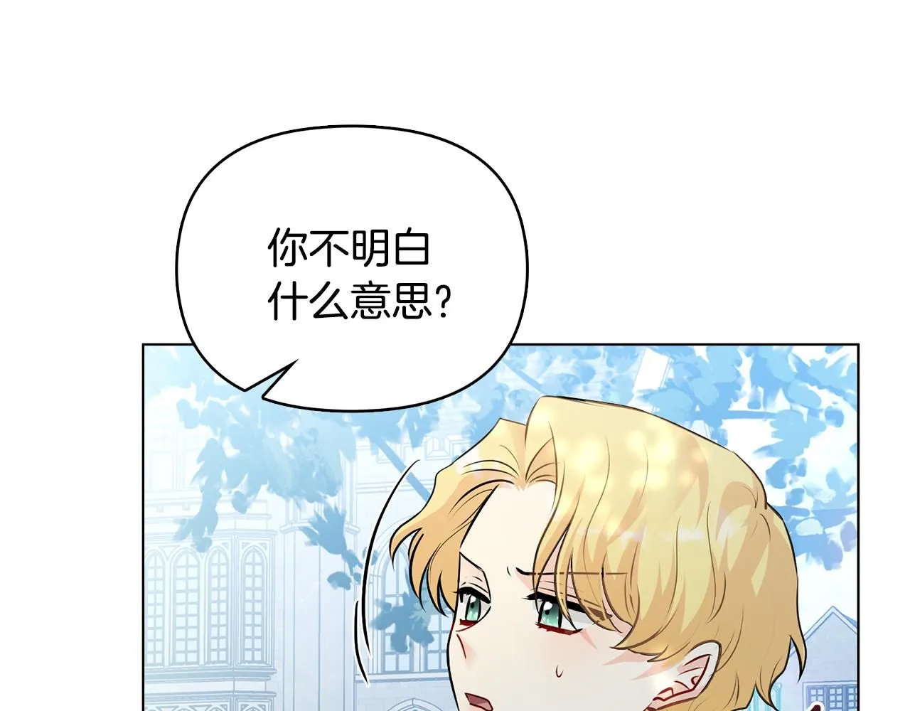 第29话 责任教授的性取向140