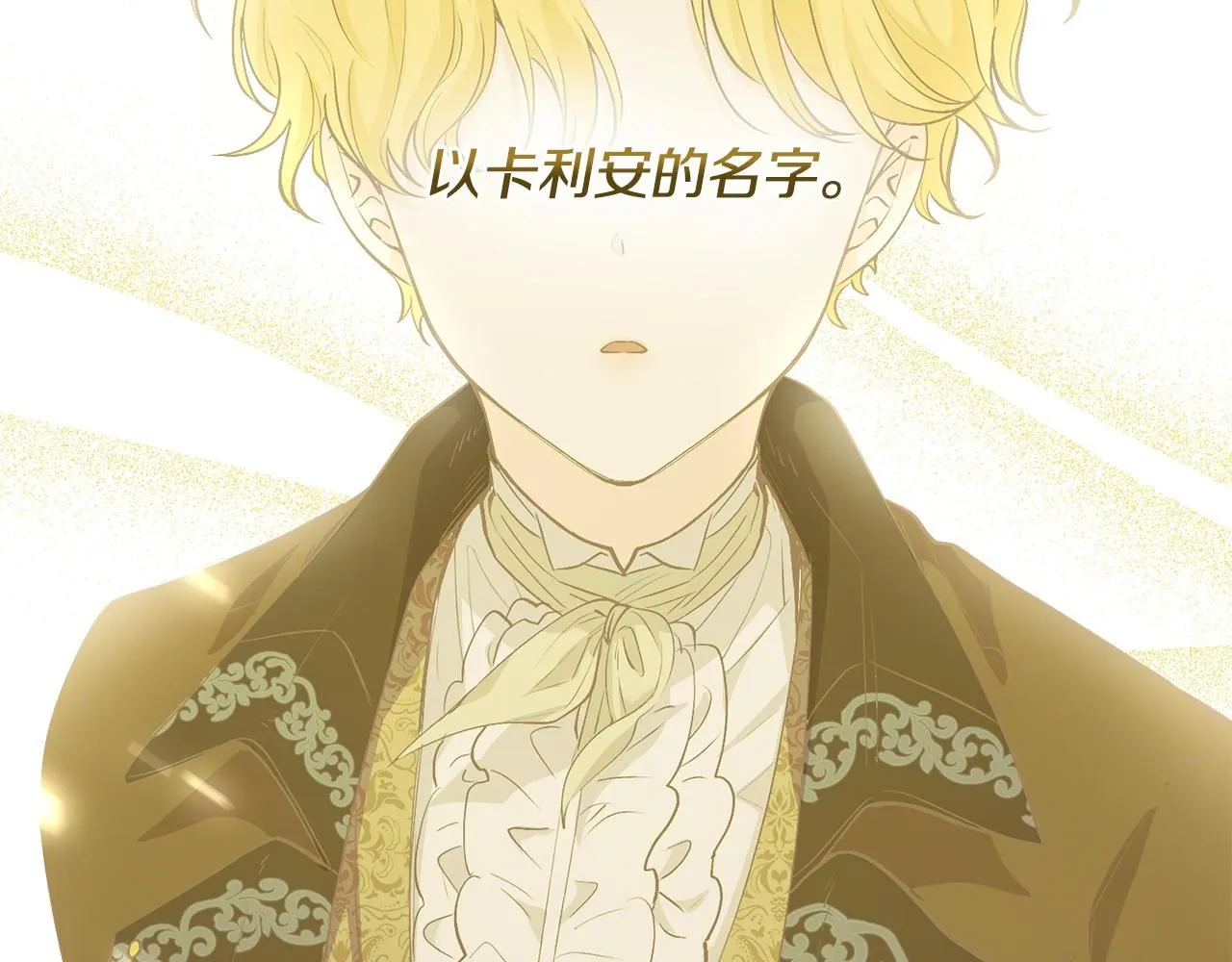 第0话 众人迷恋着卡利亚19