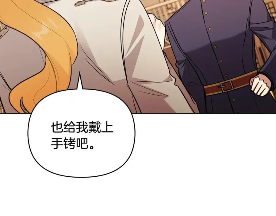 第89话 成为我的铁线莲21