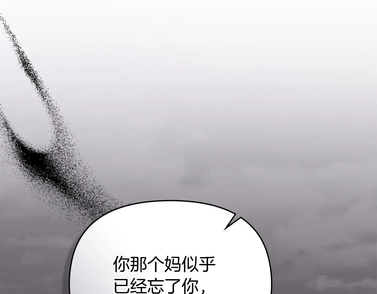 第74话 噬骨的孤独108