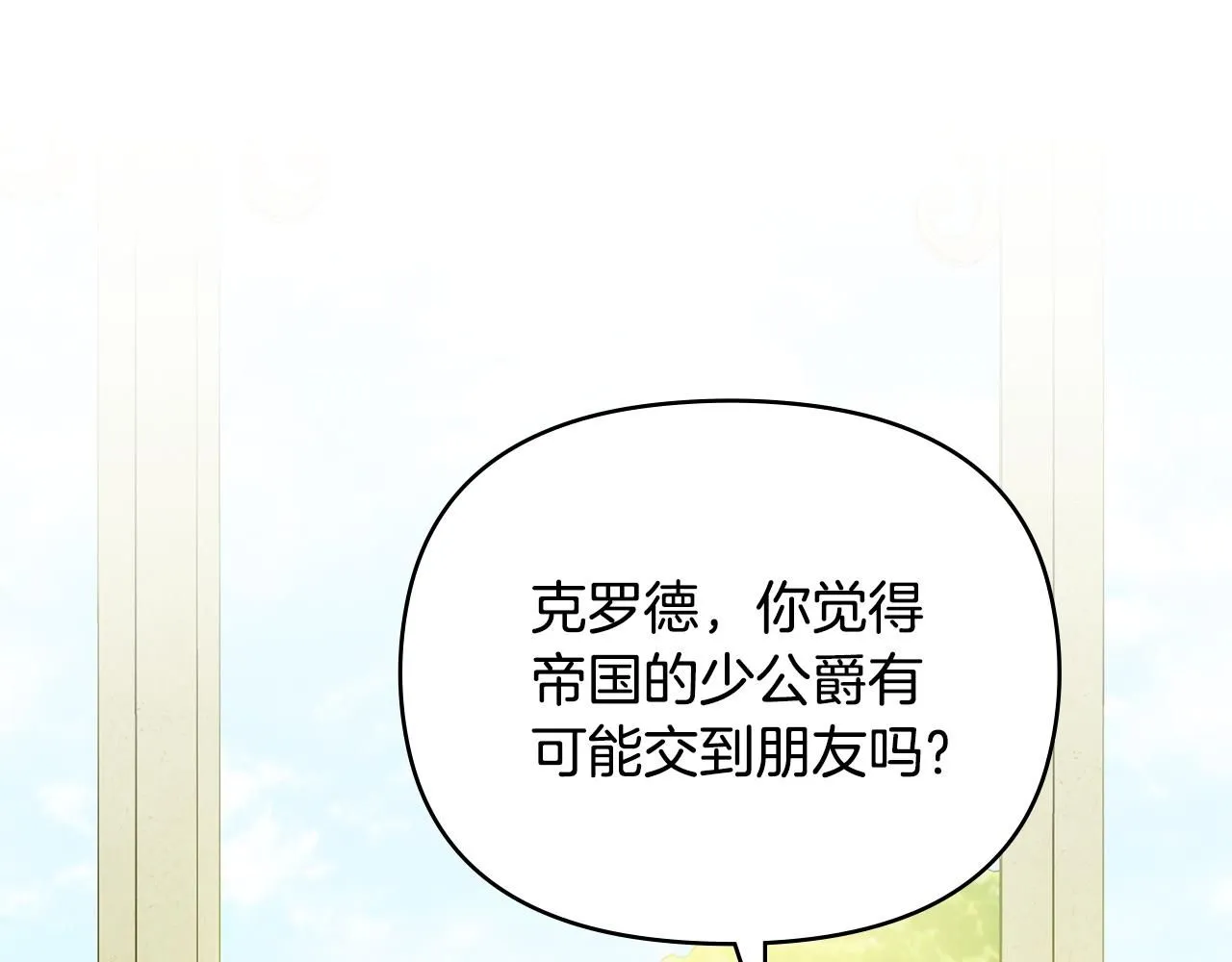 第51话 哥哥征服社交圈15