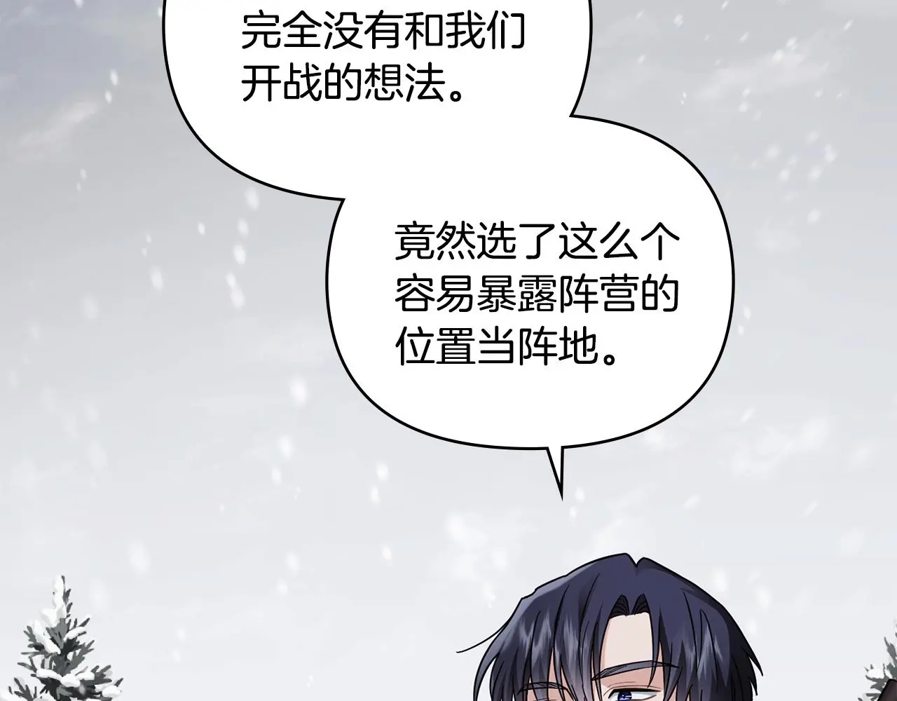 第75话 三年过去82