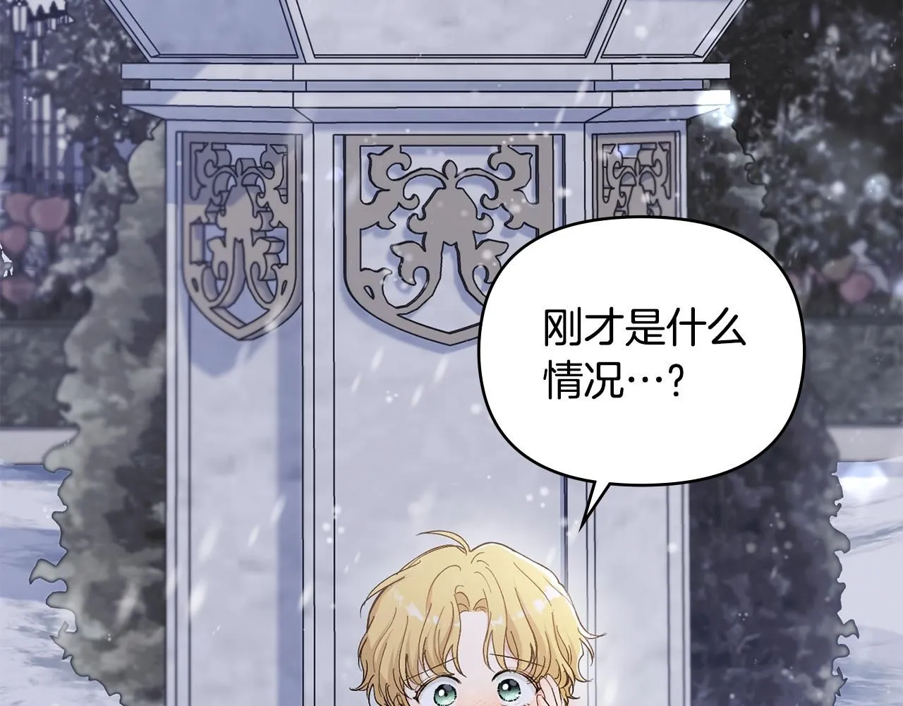 第8话 你是止痛剂142