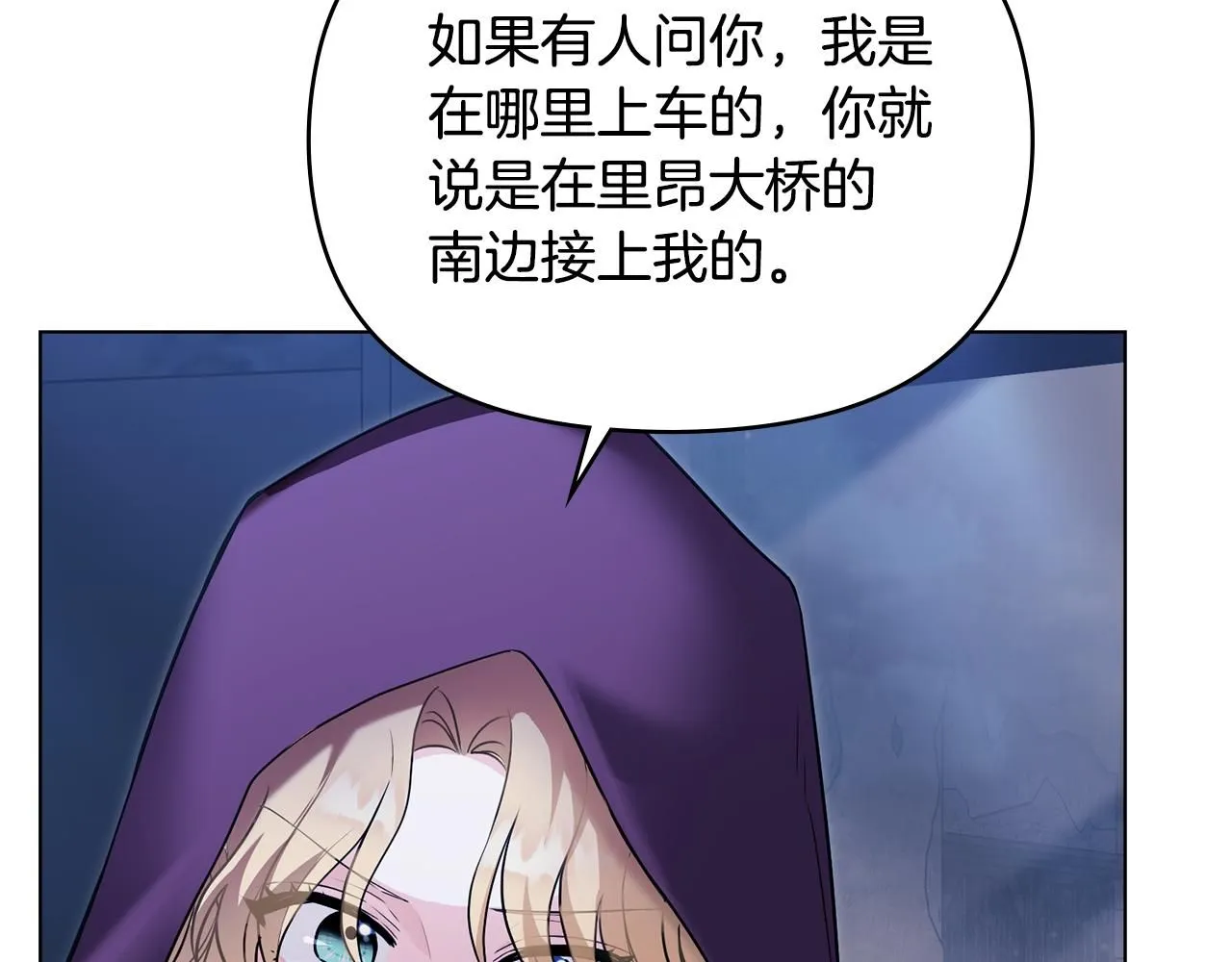 第31话 危险的女人108