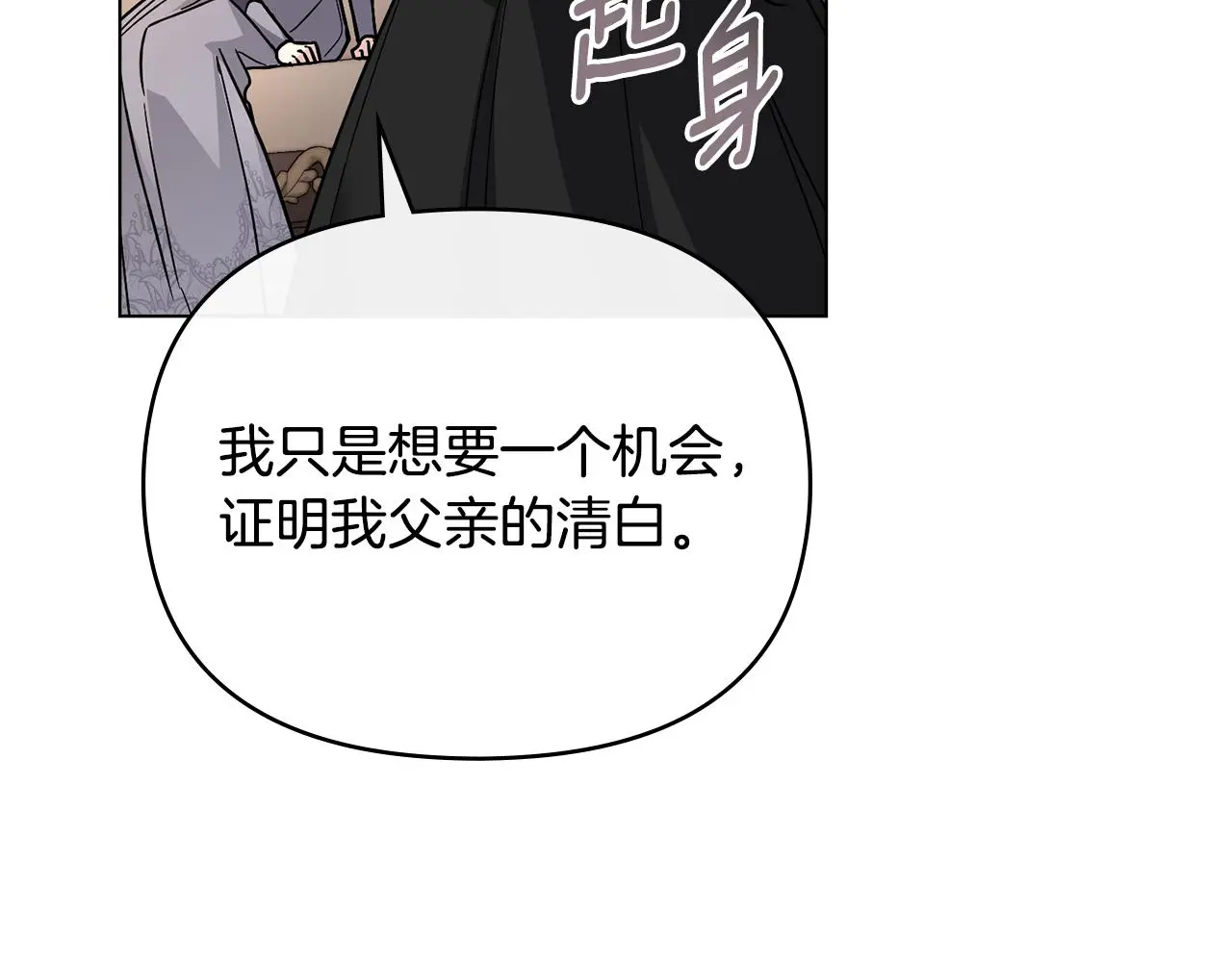 第66话 属于我的信物155