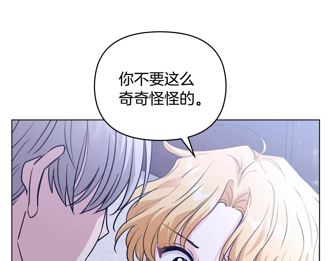 第43话 雨季的安慰43
