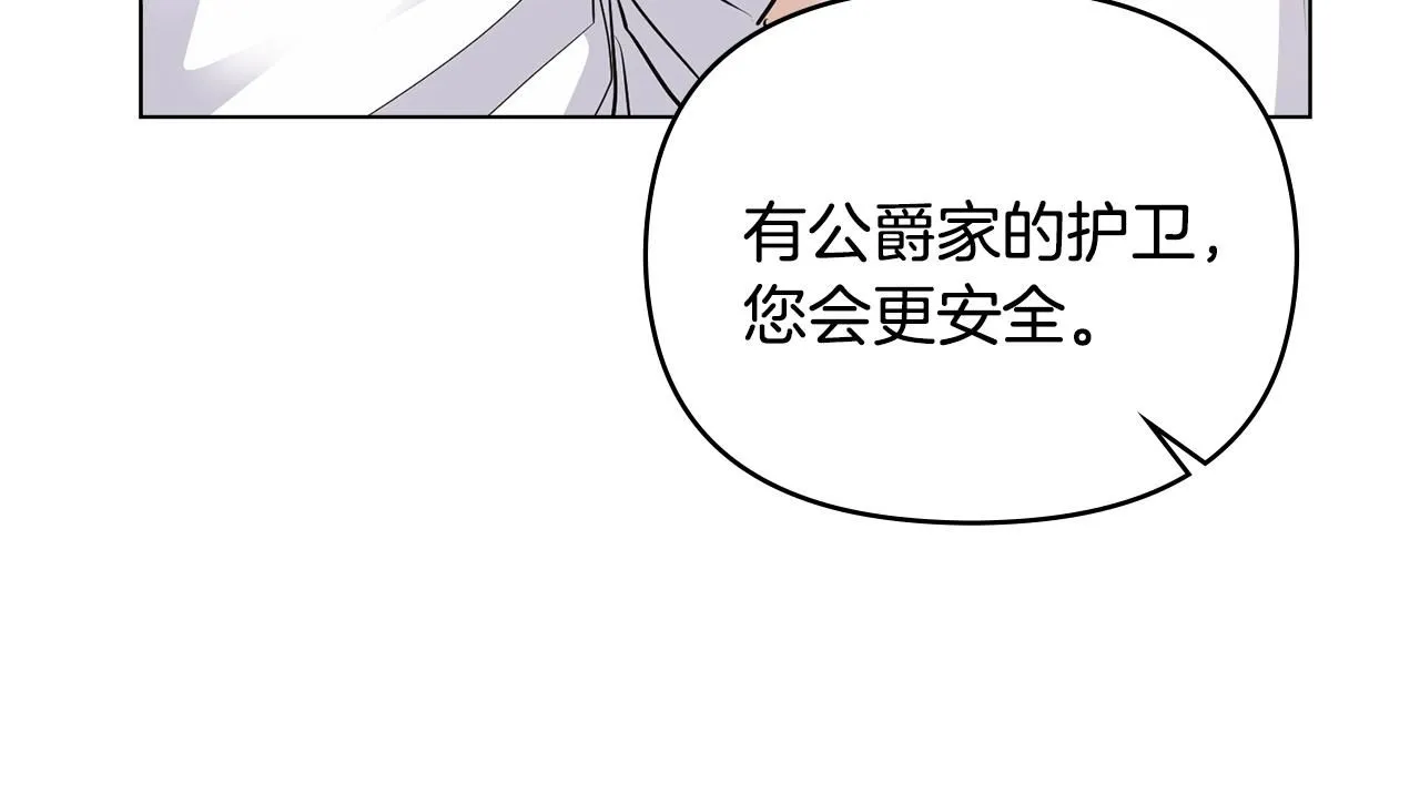 第34话 他有私心47