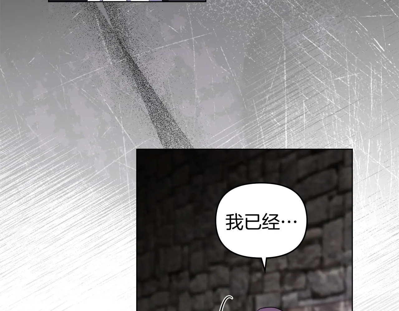 第74话 噬骨的孤独83