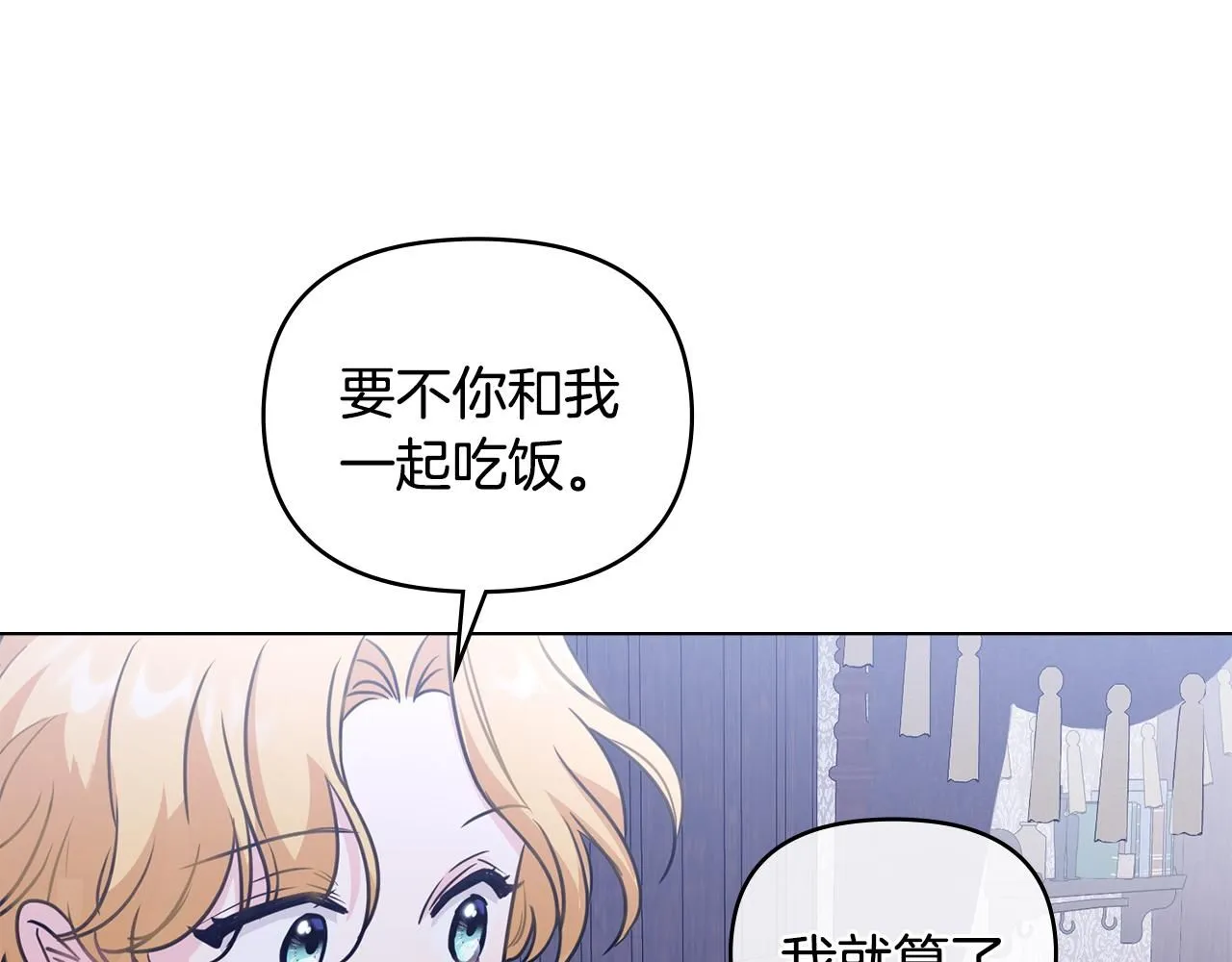 第43话 雨季的安慰73