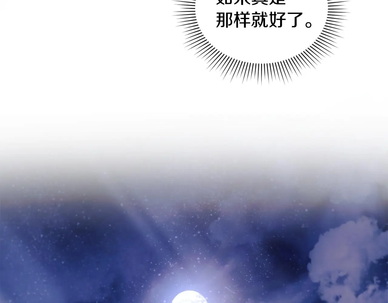 第69话 是男是女无所谓119