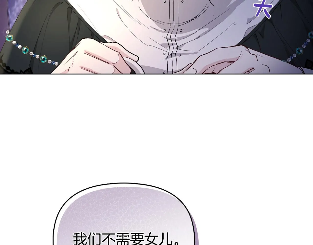 第6话 他真的是男孩吗？3