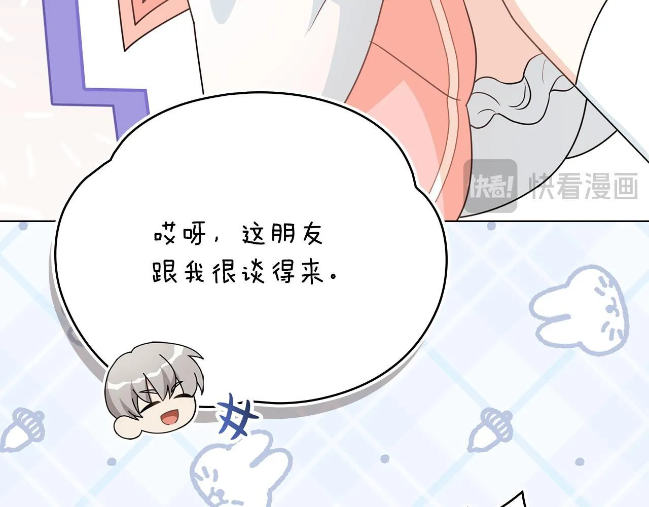 番外 第3话 获胜者的奖励136