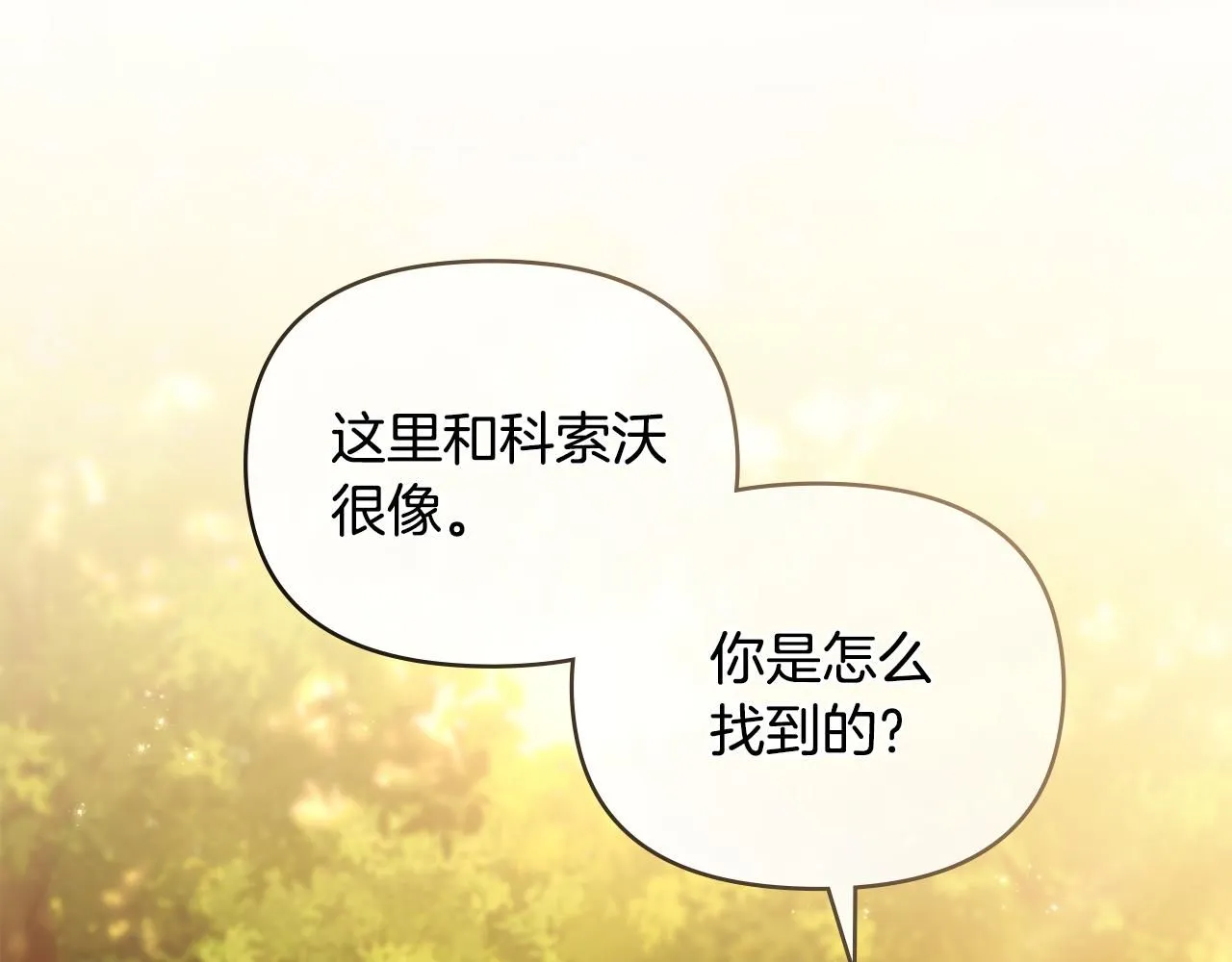 第53话 我怕你会忘记我83