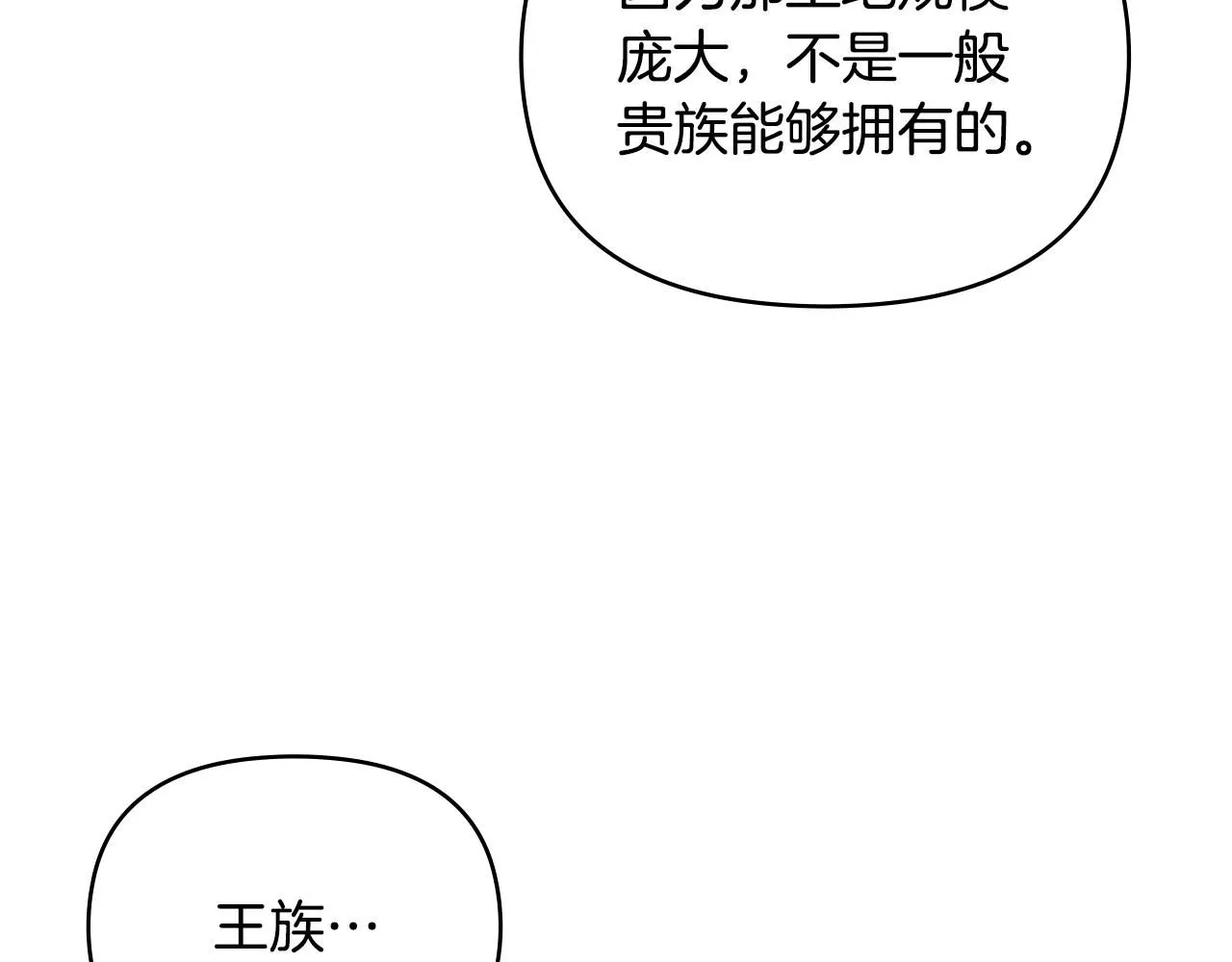 第56话 大公归来116