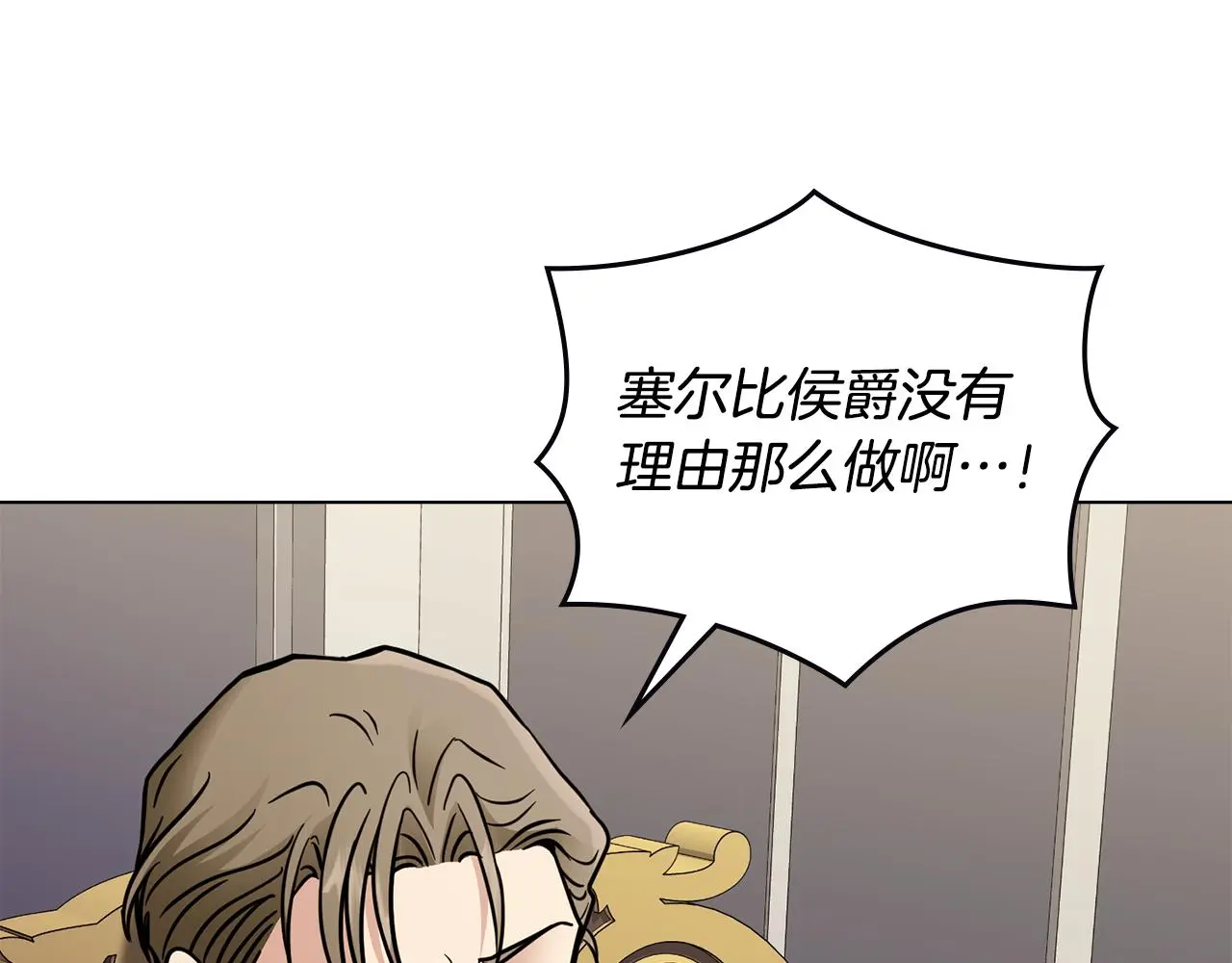 第62话 成为公爵134