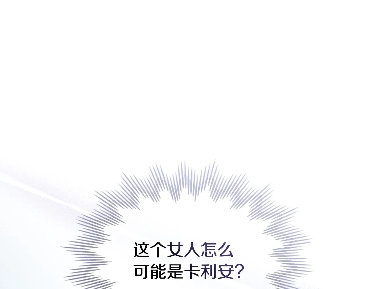 第31话 危险的女人18