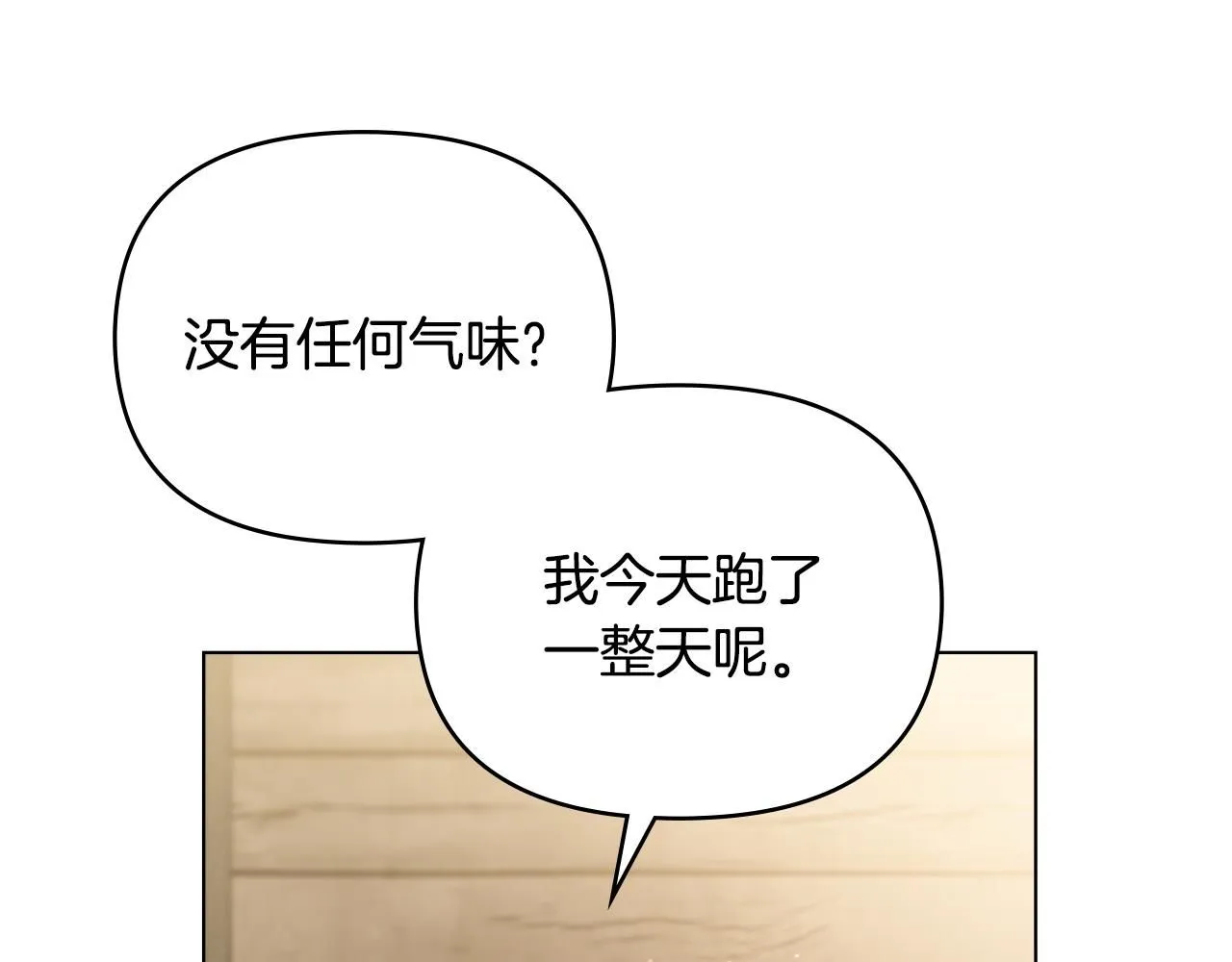 第52话 你的嗅觉有问题69
