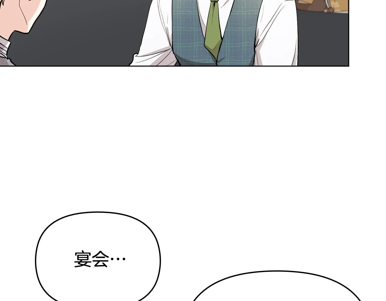第14话 糖果打脸4