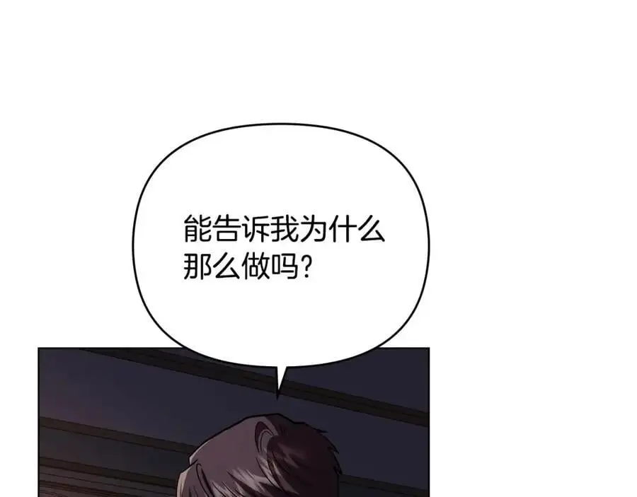 第83话 淤青太丑131
