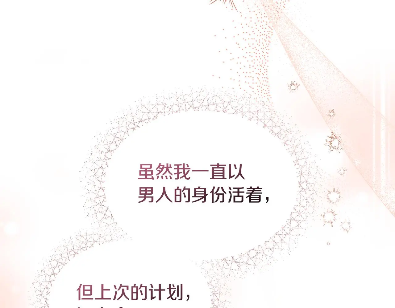 第59话 我喜欢谁88