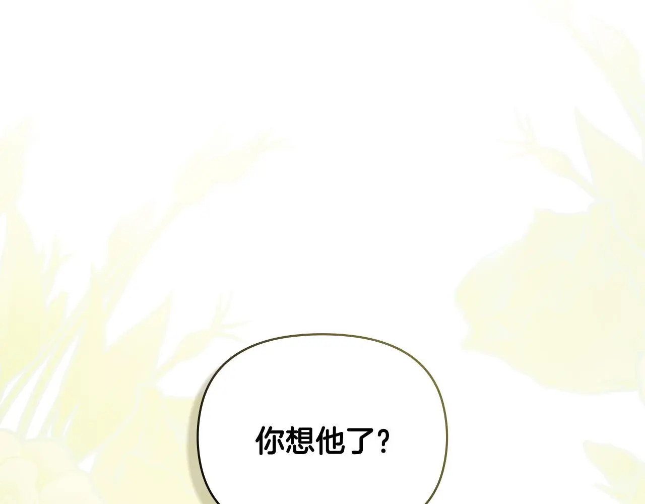 第71话 我也喜欢你0