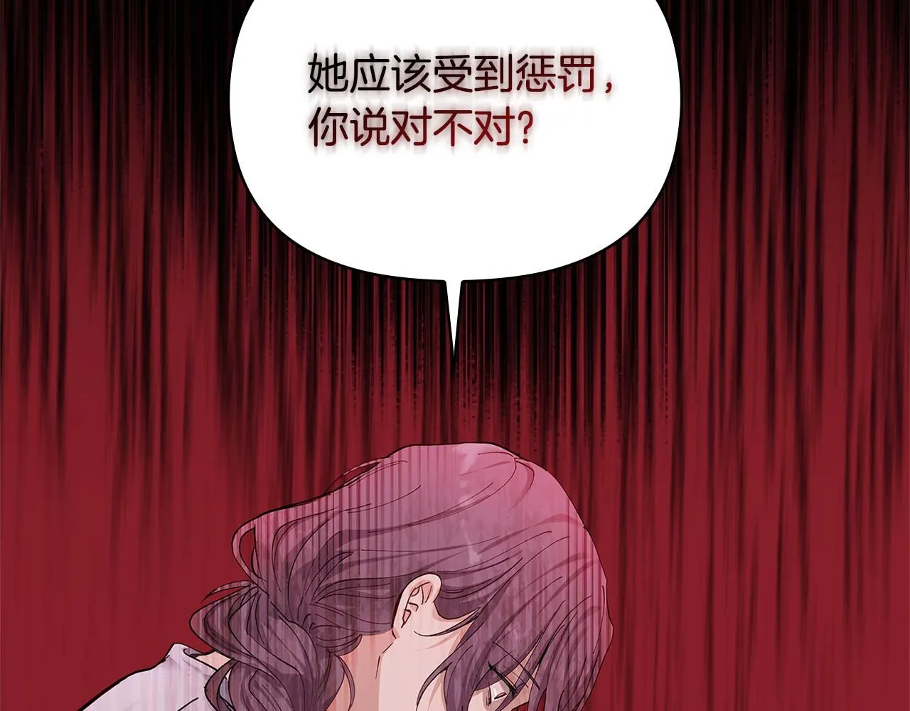 第3话 欲加之罪54