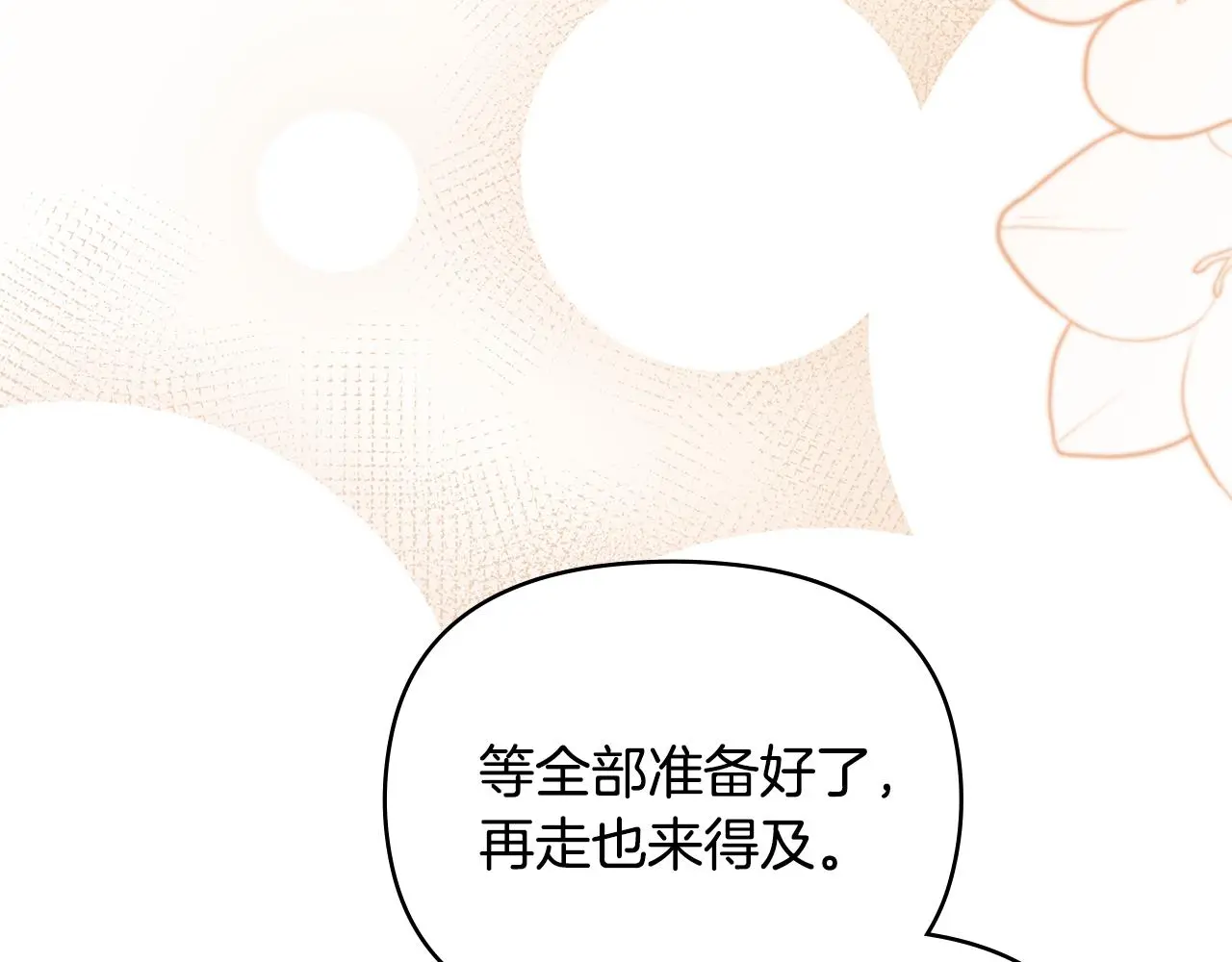第75话 三年过去53