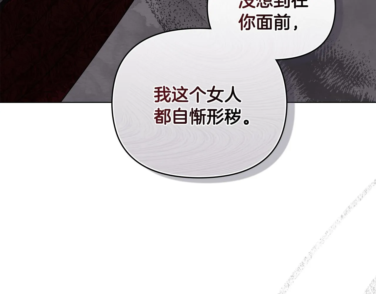 第40话 马车内的尴尬75