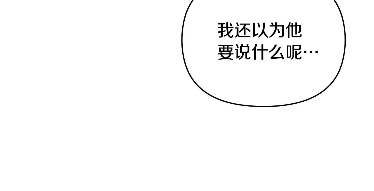 第29话 责任教授的性取向142
