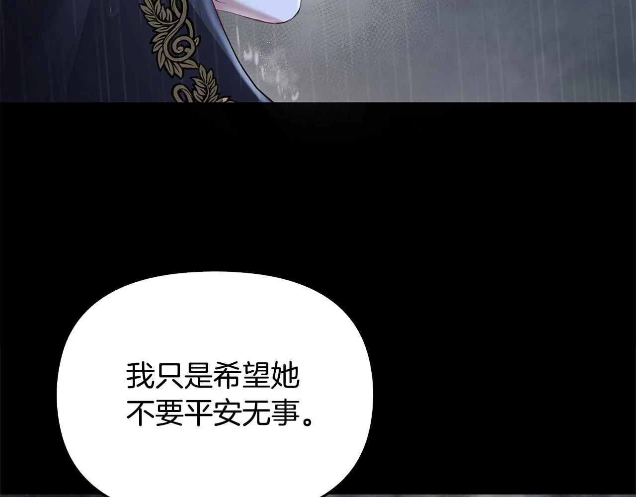 第1话 泥沼里的宝石132